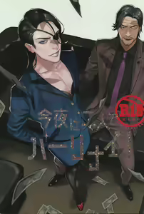 Konya wa Futari de Party Night! — hentai manga cover on Fhentai