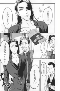Page 11 of Konya wa Futari de Party Night! - preview thumbnail