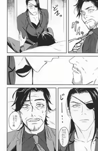 Page 18 of Konya wa Futari de Party Night! - preview thumbnail