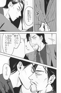 Page 19 of Konya wa Futari de Party Night! - preview thumbnail