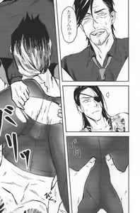 Page 23 of Konya wa Futari de Party Night! - preview thumbnail