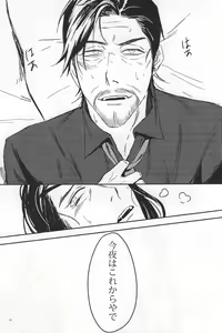 Page 31 of Konya wa Futari de Party Night! - preview thumbnail