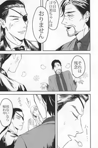 Page 33 of Konya wa Futari de Party Night! - preview thumbnail