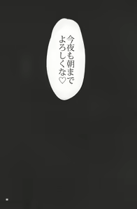 Page 35 of Konya wa Futari de Party Night! - preview thumbnail