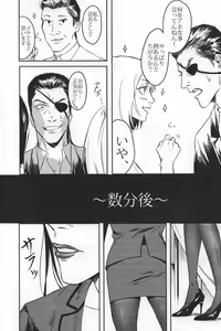 Page 6 of Konya wa Futari de Party Night! - preview thumbnail