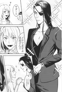Page 7 of Konya wa Futari de Party Night! - preview thumbnail