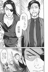 Page 9 of Konya wa Futari de Party Night! - preview thumbnail