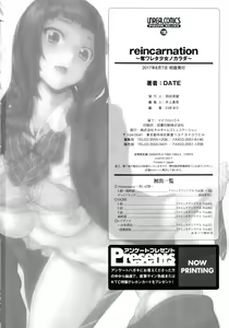 Page 189 of reincarnation ~Ubawareta Shoujo no Karada~ - preview thumbnail