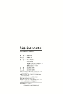 Page 212 of Majimeni Yarimasu - preview thumbnail