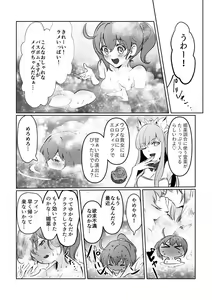 Page 6 of PPCC ga hajimaru mae no - preview thumbnail