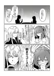 Page 7 of PPCC ga hajimaru mae no - preview thumbnail