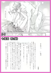 Page 15 of Haru Kinzō ta kai) Saishiki - preview thumbnail