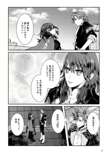 Page 16 of Koku hoko 9 shinkan sanpuru - preview thumbnail