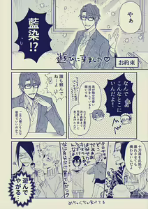 Page 4 of Aiichi♀ #Bunkasai wa Maid-san!? Hen - preview thumbnail
