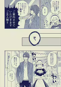 Page 8 of Aiichi♀ #Bunkasai wa Maid-san!? Hen - preview thumbnail