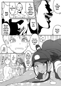 Page 16 of Boku no Hero, Masoiki Nikubenki Ochi - preview thumbnail