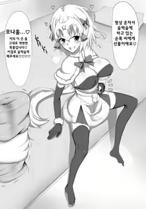 Page 3 of Mesugaki Santa no Jeanne Lily | 암컷꼬맹이산타 흑잔느 릴리 - preview thumbnail