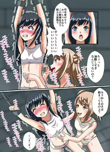 Page 6 of Oshioki Kusuguri Shouhou 2 - preview thumbnail