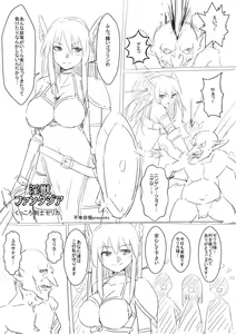 Page 2 of Injuu Fantasia Kukkoro Kenshi Celica VS Goblin Hen - preview thumbnail