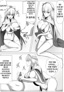 Page 3 of Anastasia to Juukan | 아나스타샤와 수간 - preview thumbnail