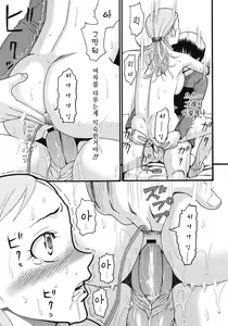 Page 15 of Change the World - preview thumbnail