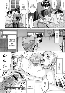 Page 24 of Change the World - preview thumbnail