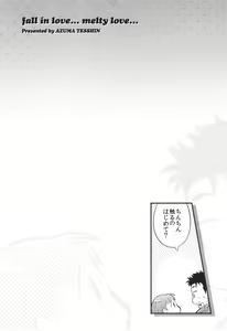 Page 111 of Ochite Torokete + Toranoana Leaflet - preview thumbnail
