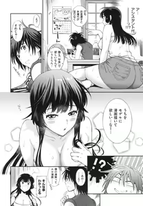 Page 115 of Ochite Torokete + Toranoana Leaflet - preview thumbnail
