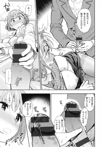 Page 14 of Ochite Torokete + Toranoana Leaflet - preview thumbnail