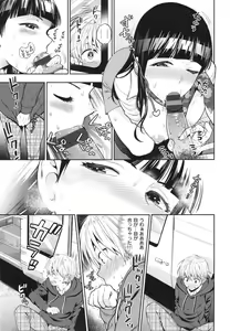 Page 170 of Ochite Torokete + Toranoana Leaflet - preview thumbnail