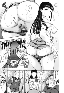Page 180 of Ochite Torokete + Toranoana Leaflet - preview thumbnail