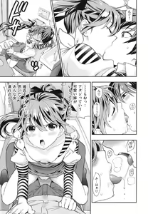 Page 196 of Ochite Torokete + Toranoana Leaflet - preview thumbnail
