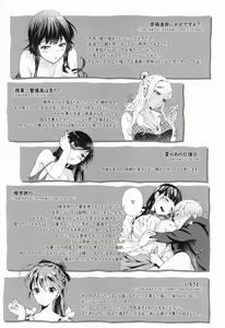 Page 214 of Ochite Torokete + Toranoana Leaflet - preview thumbnail