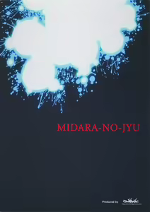 Page 22 of MIDARA-NO-JYU - preview thumbnail