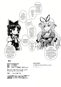 Page 24 of Otoshigoro no Reimu-san - preview thumbnail