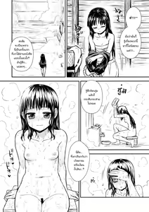 Page 5 of Otoshigoro no Reimu-san - preview thumbnail