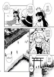 Page 9 of Otoshigoro no Reimu-san - preview thumbnail