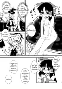 Page 10 of Otoshigoro no Reimu-san - preview thumbnail