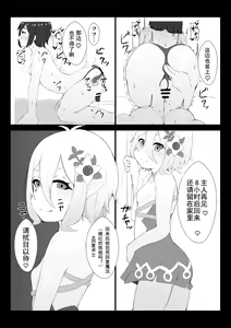 Page 12 of Kokkoro ni Kaihatsu sareru Hon - preview thumbnail