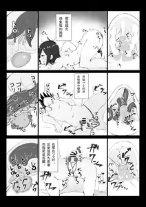 Page 13 of Kokkoro ni Kaihatsu sareru Hon - preview thumbnail