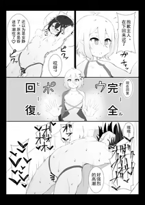 Page 14 of Kokkoro ni Kaihatsu sareru Hon - preview thumbnail