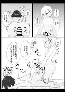 Page 17 of Kokkoro ni Kaihatsu sareru Hon - preview thumbnail
