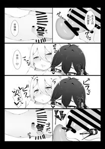 Page 19 of Kokkoro ni Kaihatsu sareru Hon - preview thumbnail
