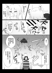 Page 21 of Kokkoro ni Kaihatsu sareru Hon - preview thumbnail