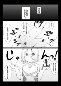 Page 10 of Kokkoro ni Kaihatsu sareru Hon - preview thumbnail