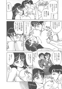 Page 103 of Sexual Variety - preview thumbnail