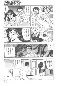 Page 116 of Sexual Variety - preview thumbnail