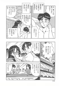 Page 133 of Sexual Variety - preview thumbnail