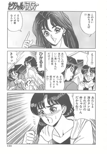 Page 134 of Sexual Variety - preview thumbnail