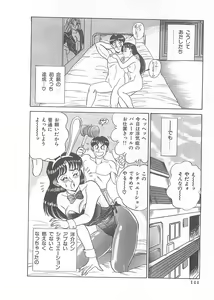 Page 145 of Sexual Variety - preview thumbnail